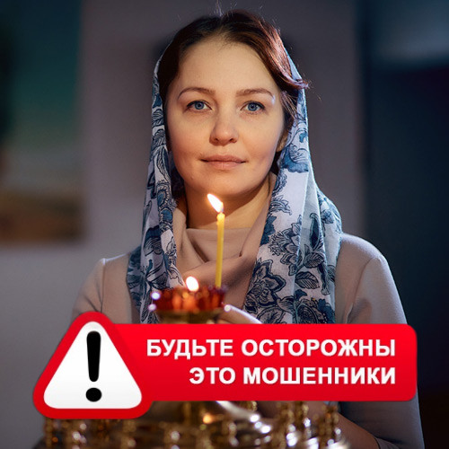 Мария Степановна @MariaGadalka в Елово – это мошенники